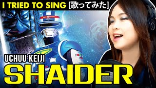 Video thumbnail of "SHAIDER opening song - Uchuu Keiji Shaider cover / 宇宙刑事シャイダー カバー"