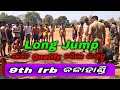 OSAP IRB Physical Test 💪 //କଳାହାଣ୍ଡି IRB 🎯 // The Bikash #longjump #osap