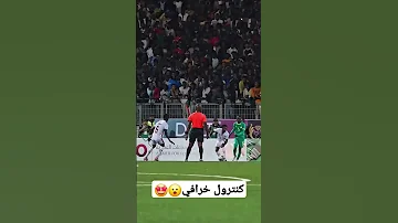 كنترول خرافي من لاعب منتخب السودان عبدالرؤوف في لقاء السنغال بتصفيات كأس العالم2026 