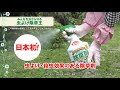 虫よけ除草王