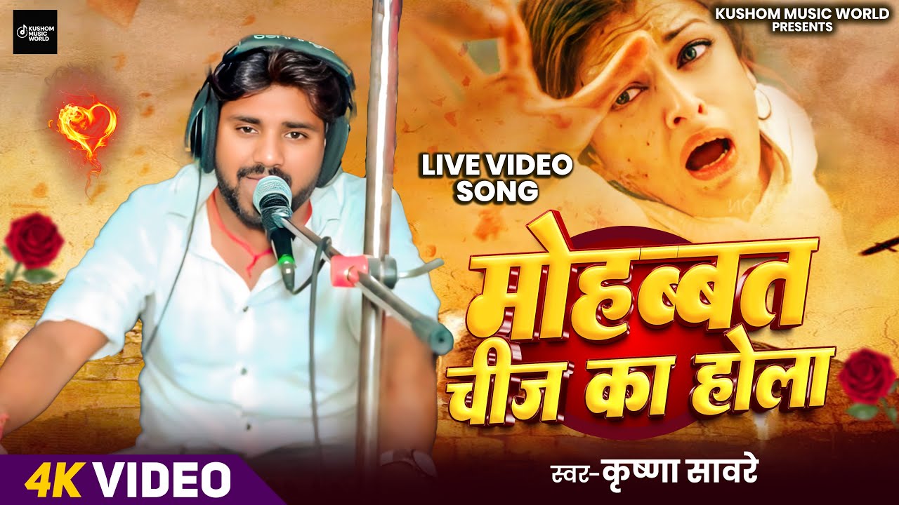 मोहब्बत