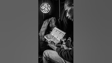 ان الذين يخشون ربهم بالغيب لهم مغفرة و اجر كبير || ماهر المعيقلي#قران_كريم #تلاوة #دعاء