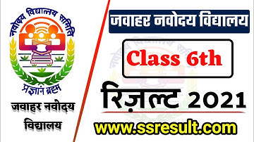 JNVS Result Final date 2021 Class 6 | Navodaya Vidyalaya Result Date 2021 class 6 JNVST Result