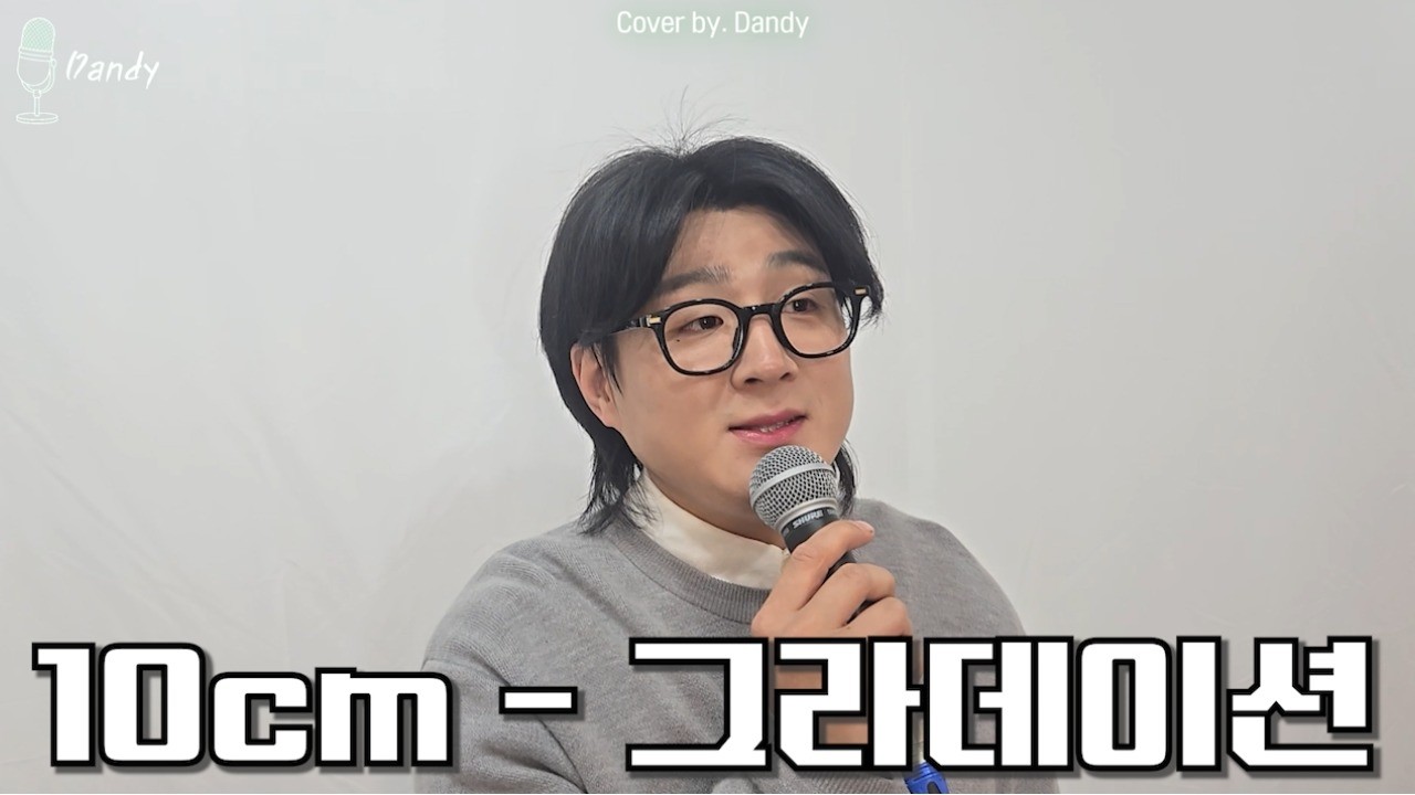 10센치 콘테스트 2위한 남자의 10센치 - 그라데이션(Cover By 진우) #십센치 #10cm #그라데이션 #권정열 #짝사랑 #고백