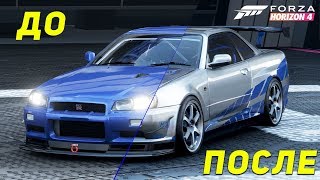 ОБЗОР МАШИНЫ ИЗ ФИЛЬМА ФОРСАЖ 2 NISSAN SKYLINE r34 GT В FORZA HORIZON 4! ОБЗОР МАШИНЫ ИЗ ФИЛЬМА ФОРСАЖ 2 NISSAN SKYLINE r34 GT В FORZA HORIZON 4!