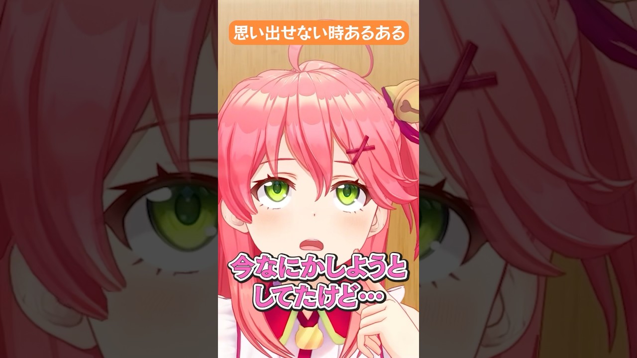 【悲報】さくらみこが特大ポンコツをかます #ホロぐら #ホロライブ #hololive