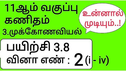 11th Maths Tamil Medium Chapter 3 Exercise 3.8 Sum 2