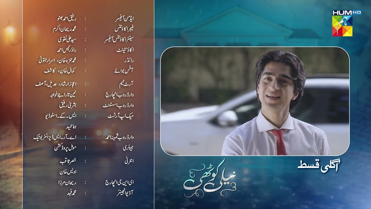 Neeli Kothi Ep 23 Preview | 17th Feb 2026 | Starring Anmol Baloch & Talha Chahour | HUM TV Shorts