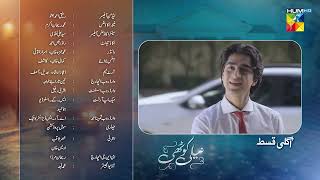 Neeli Kothi Ep 23 Preview 17Th Feb 2026 Starring Anmol Baloch & Talha Chahour Hum Tv Shorts