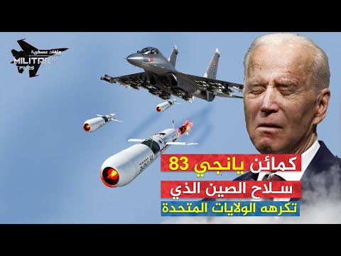 كمينا ناريا يستحيل توقعه النسر الضارب اكثر اسلحة الصين التي تكرهها الولايات المتحدة لهذا السبب 