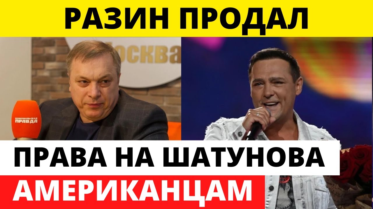 Все песни Юрия Шатунова УДАЛЯТ через ТРИ месяца - YouTube