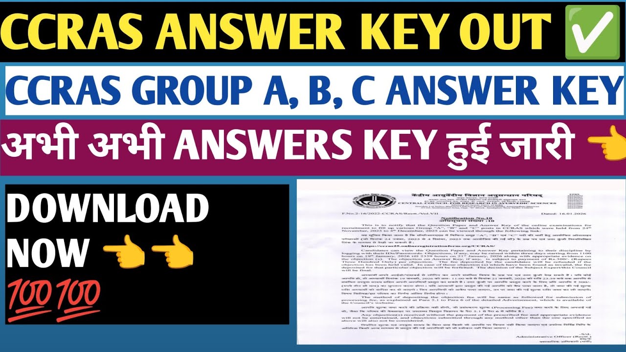 CCRAS ANSWER KEY OUT ! अभी अभी हुई जारी ANSWER KEY! BIG UPDATE FOR ...