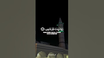 سورة الشعراء القارئ /احمد خضر