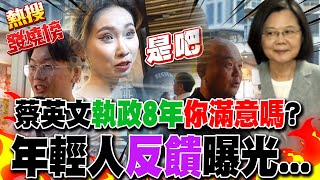 民進黨青年支持度