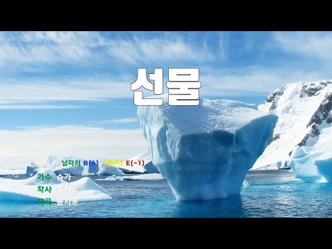 [은성 반주기] 선물 - 슈가
