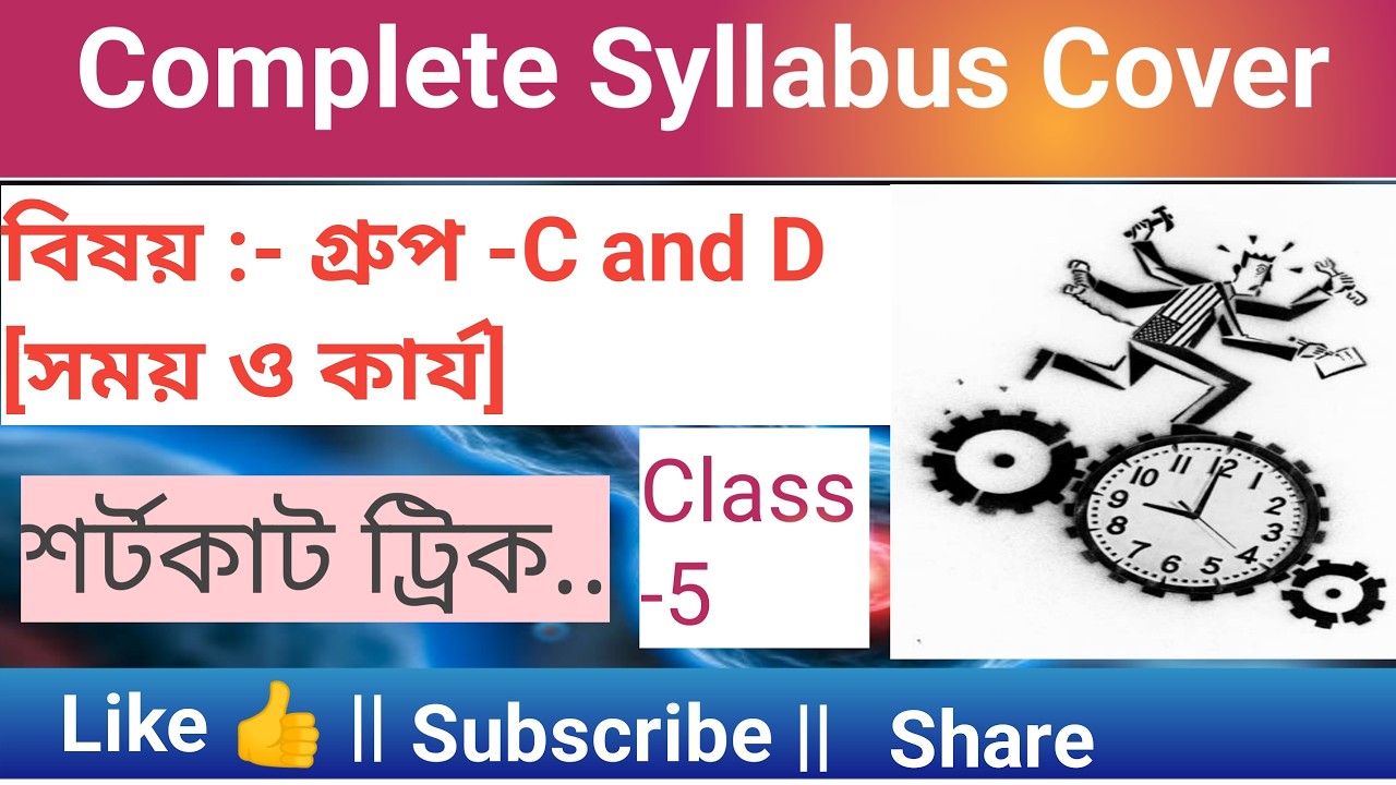 wbscc group c and group d 