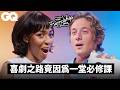《大熊餐廳》Jeremy、Ayo友情大翻車？傑瑞米竟忘記阿尤本名！Ayo 的狗命名是因為《酷狗寶貝》的阿高｜Friendship Quiz友情測驗｜GQ Taiwan
