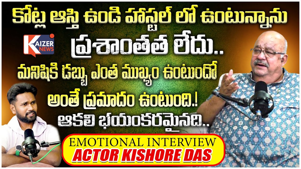 Actor Kishore Das ( PAVURAM ) Exclusive Interview PART- 2 | Open Talk With Kaizer NEWS Telugu