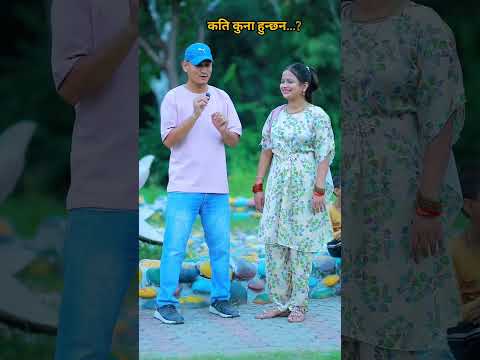 आजको प्रस्न हिन्दि मा ? दिमाक लगाउने प्रस्न ! || #shorts #youtubeshorts