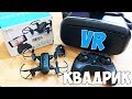 LINXTECH IN1601 2.4G 720P Wi-Fi FPV КВАДРОКОПТЕР МИНИ ДРОН