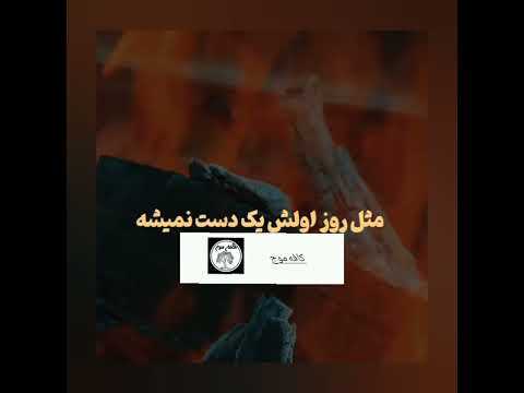 من می بخشم خیلی زود