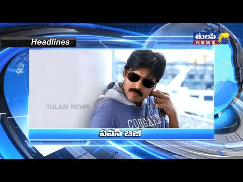 తులసి-న్యూస్-బులిటెన్-|-news-bulletin-|-8pm-news-|-telugu-latest-news