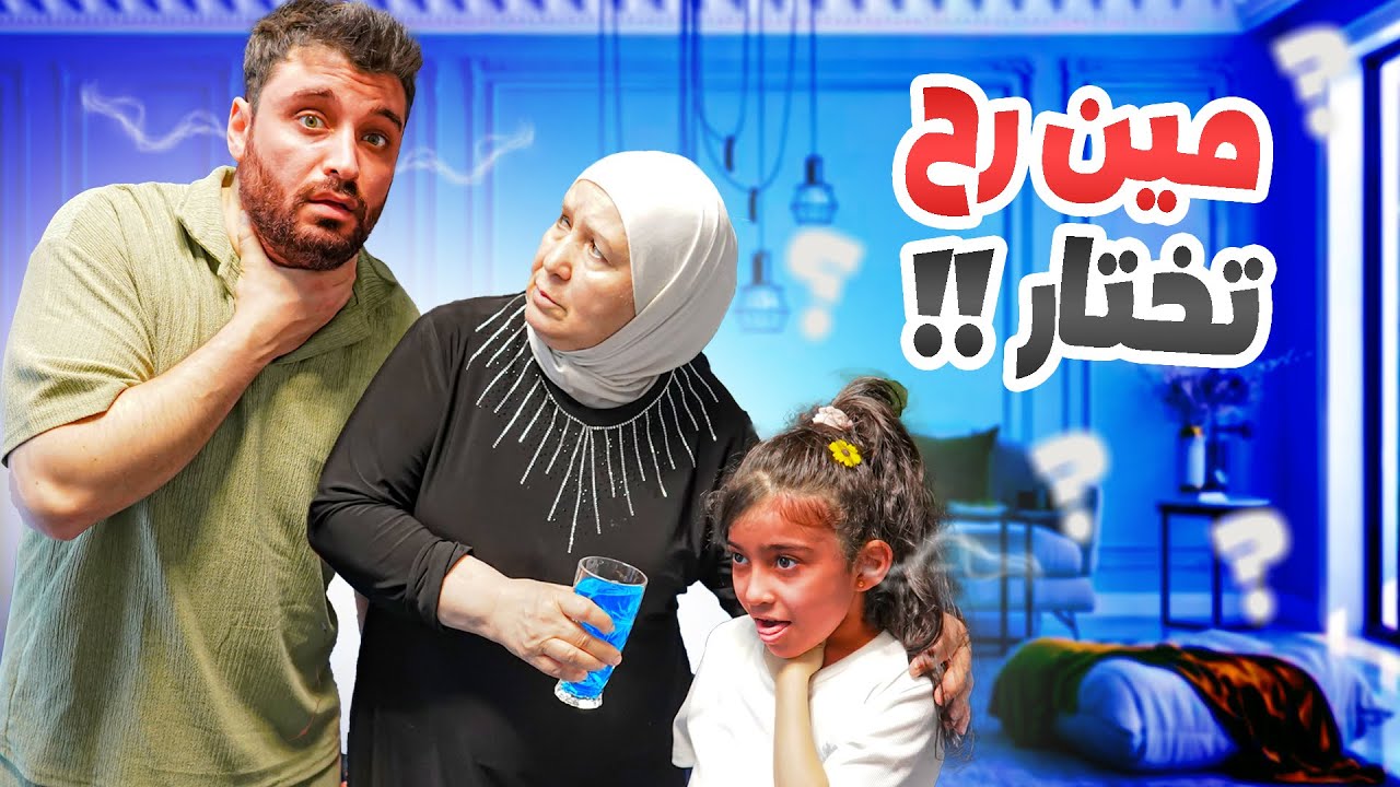 اختبرنا حماتي بالسر 🤫مين فعلاً أغلى عندها.. الابن ولا الحفيد؟ صدمتنا 