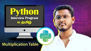 Python Programs Tamil - #06 Multiplication Table #multiplication  .From Zero to Hero