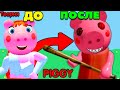 ЖИЗНЬ ПИГГИ До и После | Почему свинка стала ЗЛОЙ! Roblox Adopt Me и PIGGY на русском!