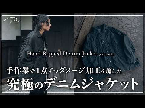 もう2度と手に入らない！？究極のリメイクデニムジャケット発売