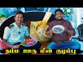 Village Style Fish Curry Recipe in Tamil | Jabbar Bhai Cooking on Yacht...