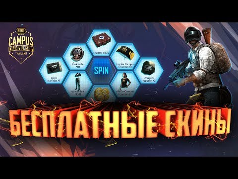 НОВАЯ ХАЛЯВА В PUBG MOBILE!!! КАК ПОЛУЧИТЬ СКИНЫ БЕСПЛАТНО С ПОМОЩЬЮ VPN???