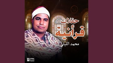 ماتيسر من سورة آل عمران 1