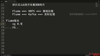 Spark Streaming+Structured Streaming 实战大数据实时处理-
