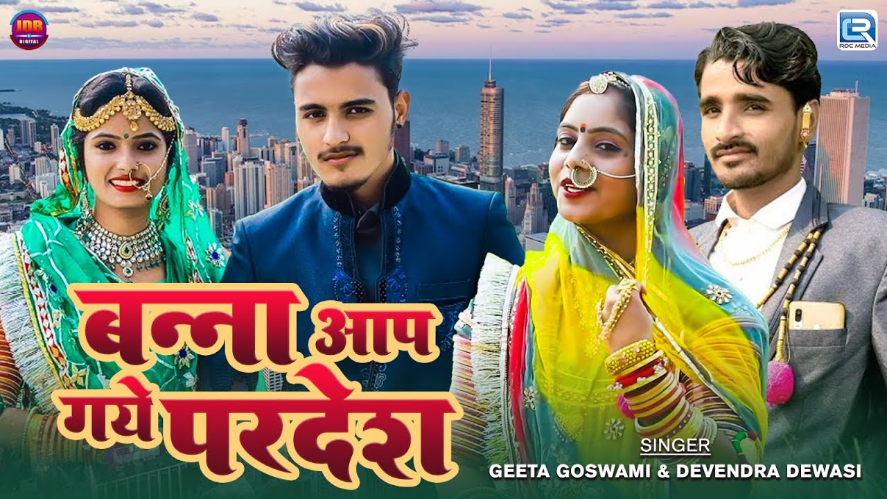 rajasthani-banna-banni-song-banna-aap-gaya