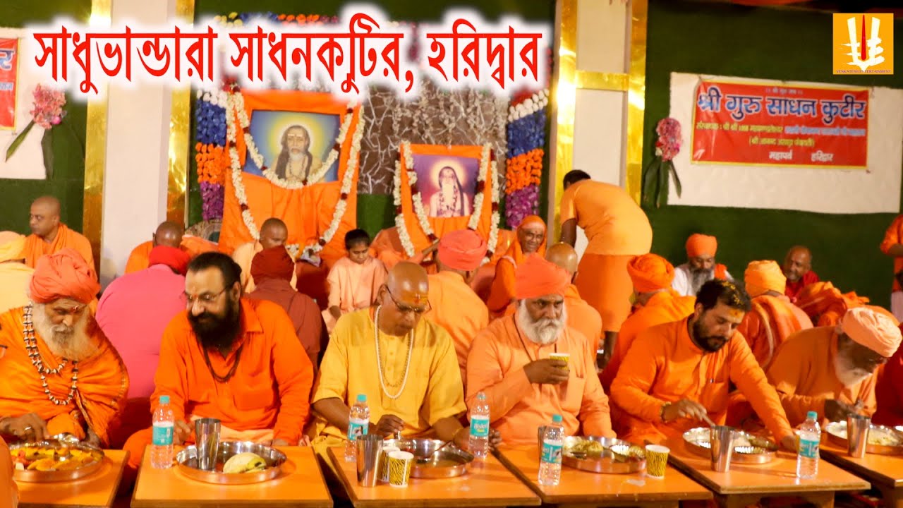 Haridwar sadhan kutir/ sadhubhandara/sriguru sadhan kutir