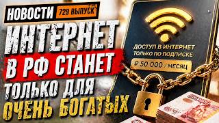 Новости игр с Сергеем Пономаревым
