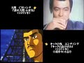 【聞き比べ】「大関CM」「キックの鬼ED」【小林亜星】