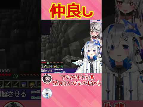 『仲良し』かなた先輩壁みたいなものだから...【沙花叉クロヱ / 天音かなた】
