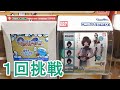イズガチャ１回。 コレクション×HG GIRLS ヒューマギア：イズ  Kamenrider zero-one Izu