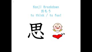 【JLPT N5 Kanji】「思」 Breakdown, Origin, Meaning & Stroke Order screenshot 5