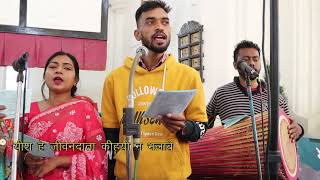 Yeshu Hai Jeewan Data sadri Song