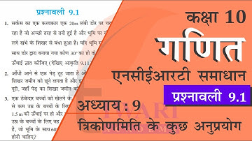 NCERT Solutions for Class 10 Maths Chapter 9 Exercise 9.1 in Hindi Medium