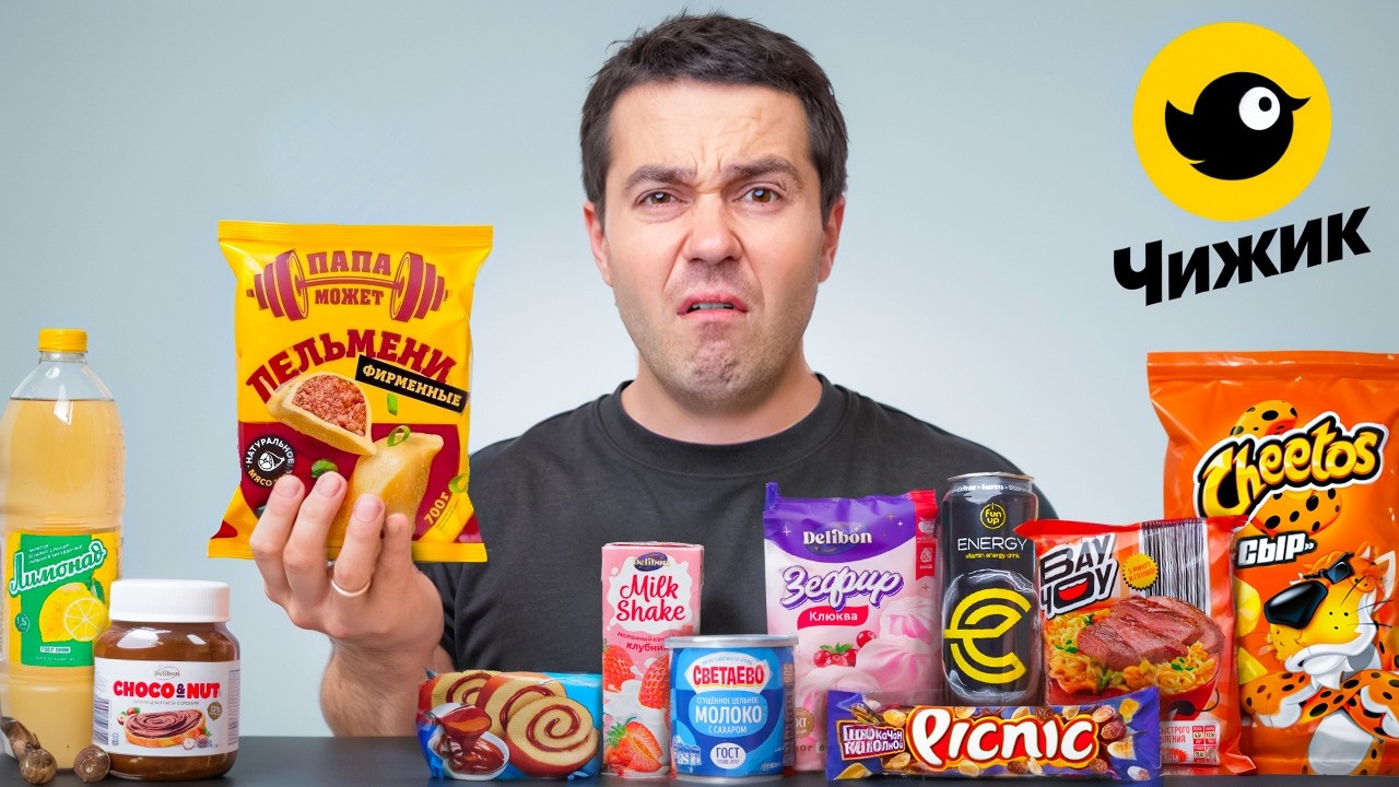 Купил ВСЕ САМОЕ ДЕШЕВОЕ в Чижике