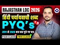 Rajasthan LDC 2026! Hindi (पर्यायवाची ) Top 100 P.Y.Q! 2024 - 25 Latest pattern