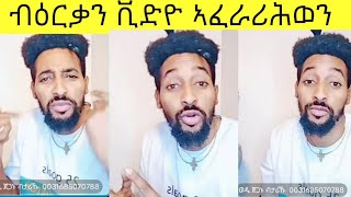 ኣብ ሽንትቤት  ስባኣያ እናዘሞየ ረኺባቶ/ልተበደላ ደቂ ኣንስትዮ