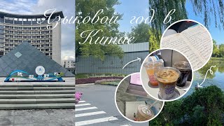 картинка: языковой год в Китае//11 класс//регистрация в университете//уборка комнаты//часть 2