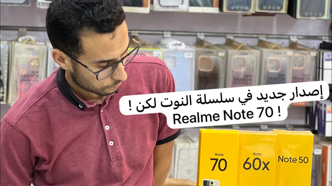 مميزات و عيوب بكل بساطة | Realme Note 70 