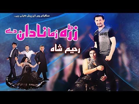 Zra Zama Nadan De Rahim Shah Pashto Song Pashto Song Pashto HD Song 