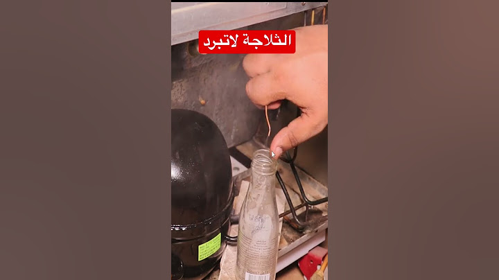 #مشكلة سدد في الثلاجة #اعطال_الثلاجة #تبريد وتكييف